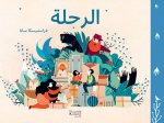 Partir Au-delA des frontiEres - al rehlah