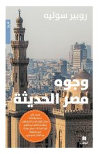 Ils ont fait l'Egypte moderne - woujouh misr al haditha - (Arabe)