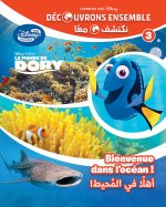 Monde de Dory - Bienvenue dans l ocEan (Le)