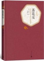 La dame aux Camédias (Cha Hua Nü) (En chinois) + livre audio
