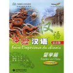 FAIRE L'EXPERIENCE DU CHINOIS : ETUDIER EN CHINE +MP3