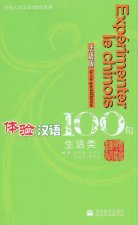EXPERIMENTER LE CHINOIS EN 100 PHRASES- LA VIE QUOTIDIENNE   +MP3 (Français - Chinois)