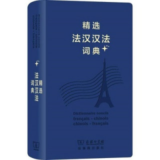 Dictionnaire Concis Français - Chinois Chinois - Français