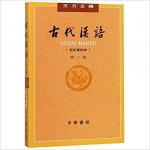 GUDAI HANYU 2 (4ème ed. en 2018)