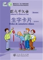 Apprends le chinois avec moi : Cartes de caractères chinois