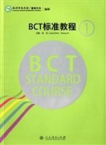 BCT Standard Course 1 | BCT标准教程1 (Anglais - Chinois)