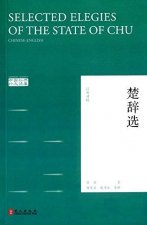 SELECTED ELEGIES OF THE STATE OF CHU (BILINGUE CH-ANGL)