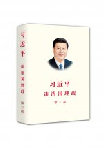 XI JINPING THE GOVERNANCE OF CHINA III S