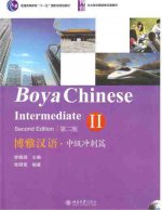 BOYA CHINESE INTERMEDIATE 2 (SECOND EDITION)