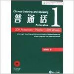 Chinese listening and speaking, Putonghua, 1 (200 sentences + Pinyin + 1500 words)