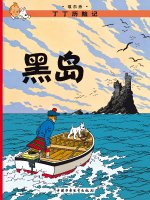 l'Île noire (en chinois)