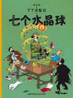 TINTIN CHINOIS LES SEPT BOULES DE CRISTAL