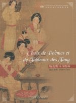 CHOIX DE POEMES ET DE TABLEAUX DES TANG (BILINGUE)