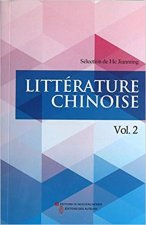 CHINESE LITERATURE(VOL.2) (En Français)