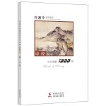 BOOK OF POETRY 1 (BILINGUE CHINOIS MANDARIN+ PINYIN & ANGLAIS)