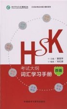 HSK Syllabus Vocabulary Workbook - Level 4 (HSK Niveau 4)