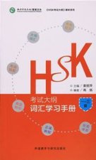 HSK Syllabus Vocabulary Workbook Level 1-3 HSK Niveau 1-3)