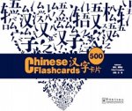 500 HANZI KAPIAN / 500 CHINESE FLASHCARDS