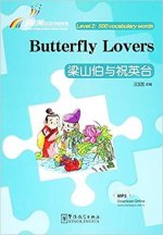 BUTTERFLY LOVERS, NIVEAU 2 (500 MOTS, BILINGUE CHINOIS-ANGLAIS)