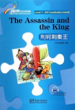 THE ASSASSIN AND THE KING (300 MOTS CHINOIS-ANGLAIS)