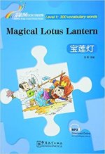 MAGICAL LOTUS LANTERN, NIV 1 (300 MOTS, BILINGUE CHINOIS-ANGLAIS)