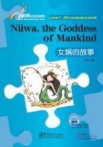 NUWA THE GODDESS OF MANKIND, NIV 1 (BILINGUE CHINOIS-ANGLAIS)