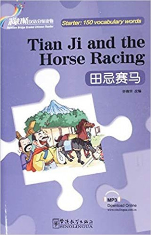 TIAN JI AND THE HORSE RACING (150 MOTS CH-EN)