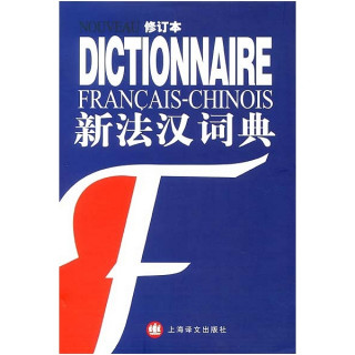 NOUVEAU DICTIONNAIRE FRANCAIS-CHINOIS (PETIT FORMAT)