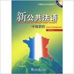 Nouveau MANUEL de Français langue étrangère | Xin gonggong fayu (niveau intermédiaire, +1 MP3)
