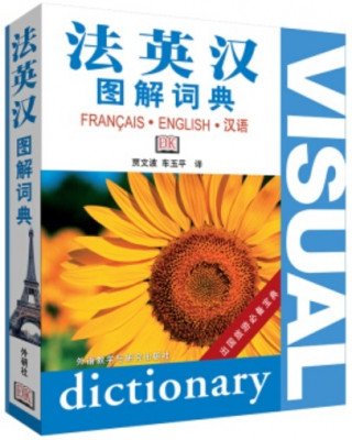 Dictionnaire Français-Anglais -Chinois en images | French English Visual Bilingual Dictionary