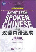 Short-term Spoken Chinese - Pre-Intermediate