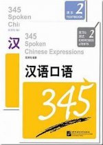 345 SPOKEN CHINESE EXPRESSIONS TEXTBOOK2 + EXERCISES & TESTS (+ 1MP3)