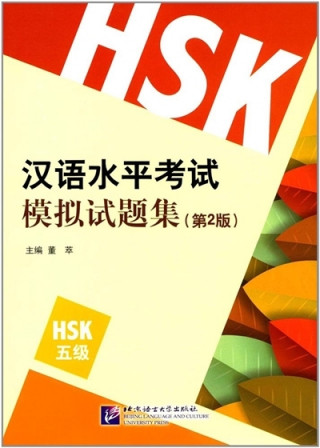 XIN HSK MONI SHITI JI 5 (HSK5 NEW MOCK TEST) 2E ÉDITION