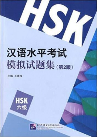 XIN HSK MONI SHITI JI 6 (HSK6 NEW MOCK TEST) 2E ÉDITION