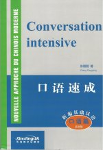 CONVERSATION INTENSIVE, Ed. 2018 (MP3 A TELECHARGER EN LIGNE) (BILINGUE CHINOIS+PINYIN, FRANCAIS)