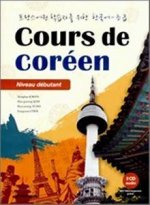 COURS DE COREEN - NIVEAU DEBUTANT