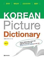 KOREAN PICTURE DICTIONARY(KOREAN EDITION) / VIETNAMESE / INDONESIAN / MONGOLIAN + MP3 CD