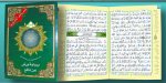 CHAPITRE TABARAK DU CORAN TAJWEED LECTURE WARSH - (ARABE) - 25 X 35