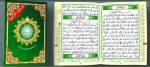Chapitre Amma - 17 x 24 Tajweed - Arabe - vert