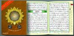 CHAPITRE AMMA  &  CHAPITRE TABARK 17 X 24  AVEC  TAJWEED - (ARABE)