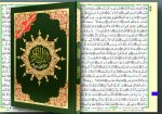 Coran tajweed 35 X 50 : tahajjud  247 pages au lieu de 604, chaque  page contient un quart de Hizb -