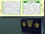 Coran tajweed 17 X 24 -  30 parties  (chaque page en deux sections) - (Arabe)