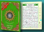 Coran tajweed 14 X 20 -  lecture warsh, Partie yassin - (Arabe)