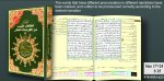 Coran tajweed 17 X 24 facilitation lectures coraniques en marge - (Arabe) - dans les 10 lectures