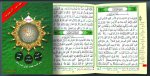 CHAPITRE AMMA  + CHAPITRE TABARK  + QAD SAMEA (14 X 20) AVEC CORAN TAJWEED - (ARABE)