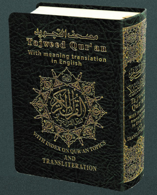 Saint Coran 8 X 12  tajweed avec traduction des sens et translittEration anglais - (Ar - Ang)