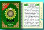 CHAPITRE AMMA  + CHAPITRE TABARK  + QAD SAMEA (17 X 24) AVEC CORAN TAJWEED, LECTURE WARSH - (ARABE)