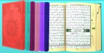 SAINT CORAN 14 X 20 TAJWEED, LECTURE WARSH  COUVERTURE CUIR SPECIALE - (ARABE)