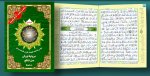 QAD SAMEA AVEC CORAN TAJWEED,  LECTURE WARSH - (ARABE)