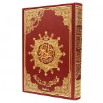 Saint Coran tajweed 25 X 35 jouwami3 sans index thEmatique - Couleurs vives alEatoires (Arabe)